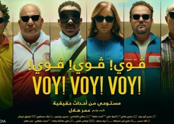 بوستر فيلم فوي فوي فوي