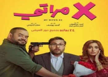 فيلم إكس مراتي