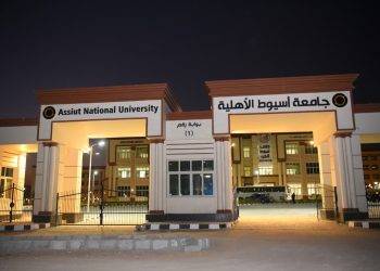 تنسيق جامعة أسيوط الأهلية